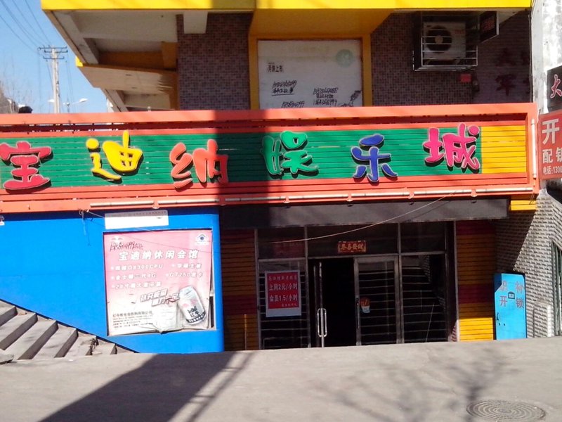 南宁电玩城：游戏的乐园